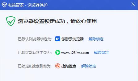 360安全卫士主页修复