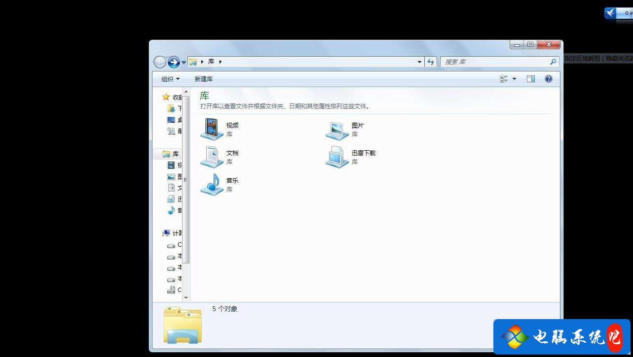win7系统显示器黑屏但电脑一直在运行该怎么解决？