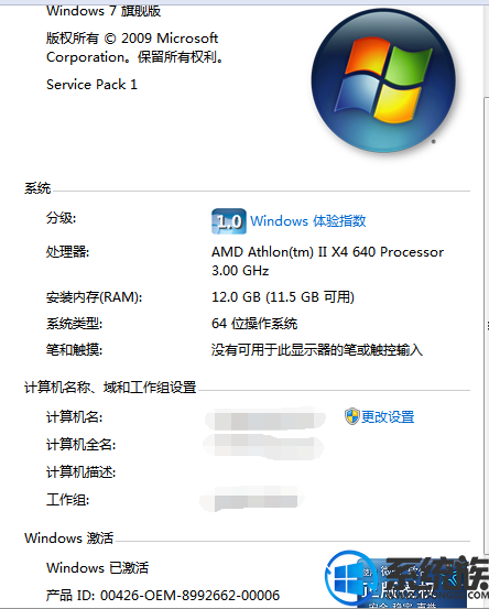 win7系统完美激活