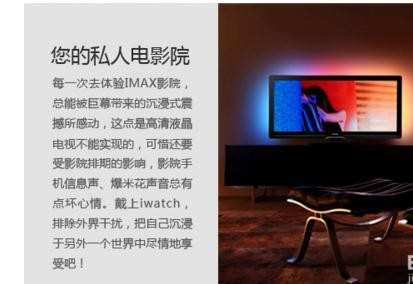 Watch高清3D头戴显示器