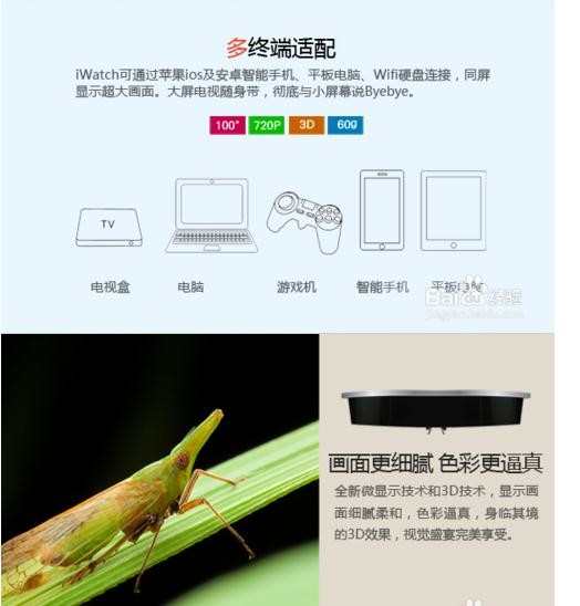 Watch高清3D头戴显示器