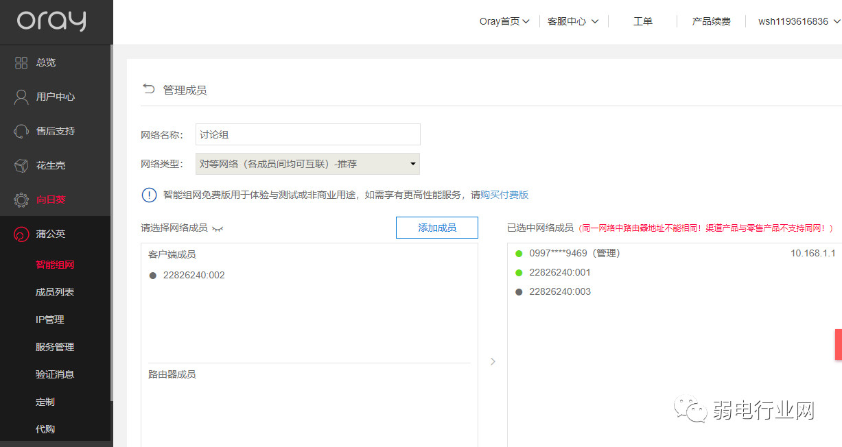 怎么样利用路由器建立局域网