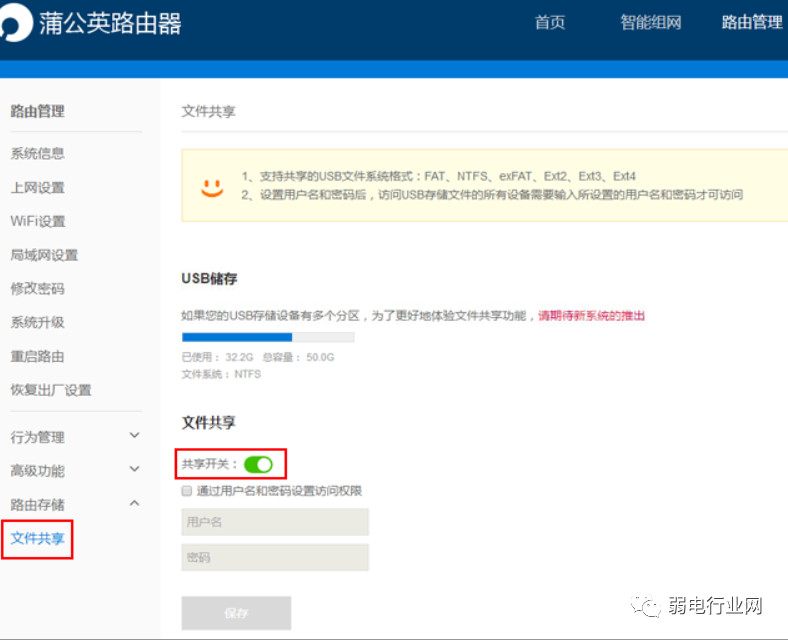 怎么样利用路由器建立局域网