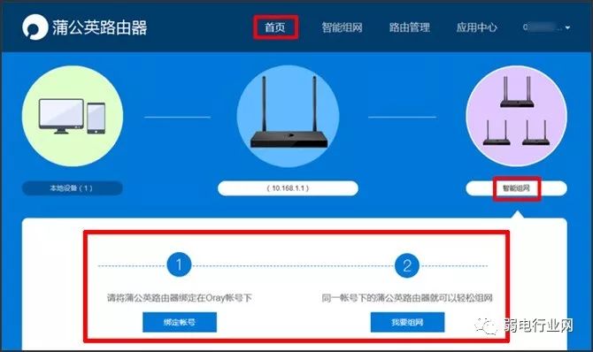 怎么样利用路由器建立局域网
