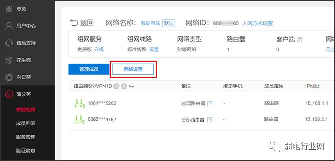 怎么样利用路由器建立局域网