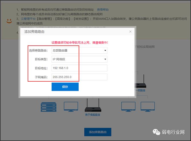 怎么样利用路由器建立局域网