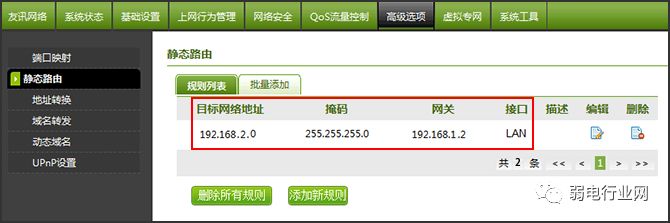 怎么样利用路由器建立局域网