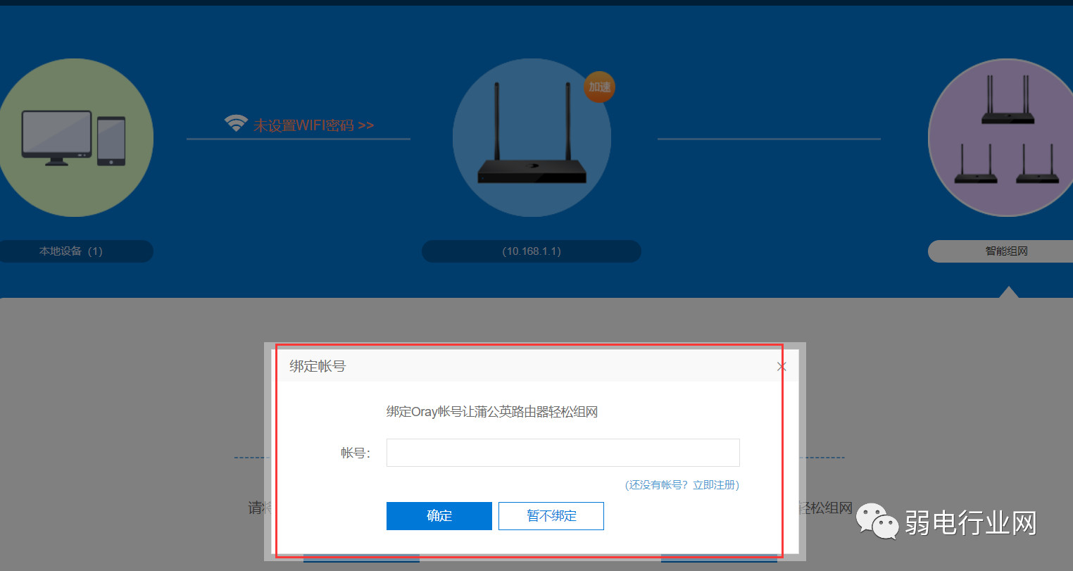 怎么样利用路由器建立局域网