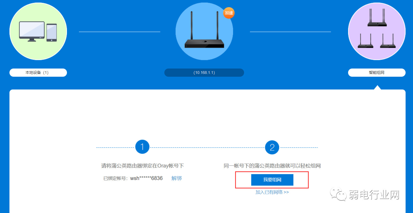 怎么样利用路由器建立局域网