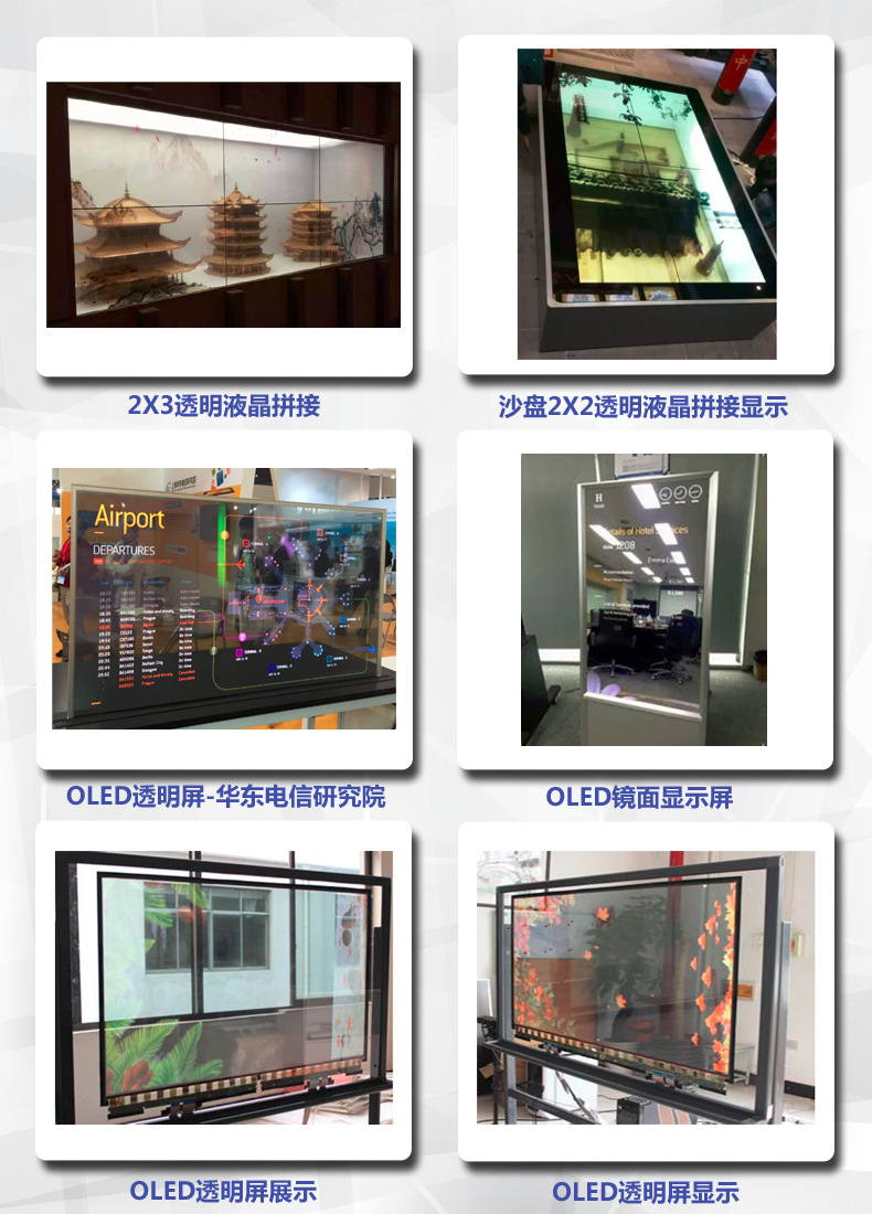 oled 透明显示器_oled透明屏原理_透明oled显示屏原理