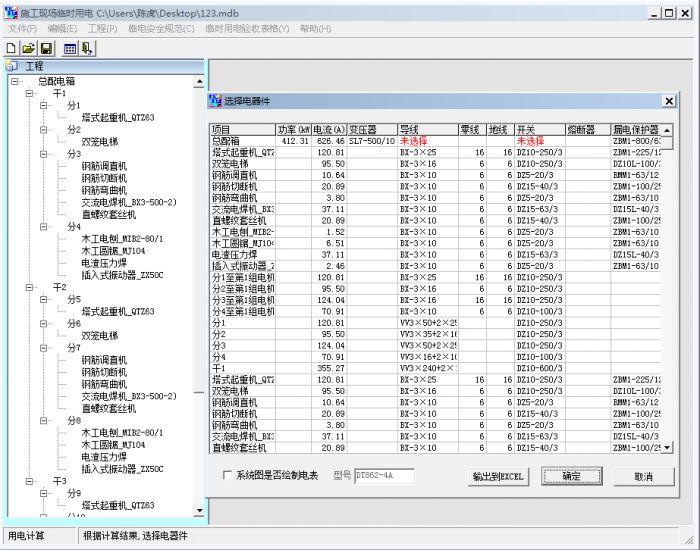 品茗安全计算软件中地基基础怎么设置_品茗安全计算软件破解版_品茗安全计算软件