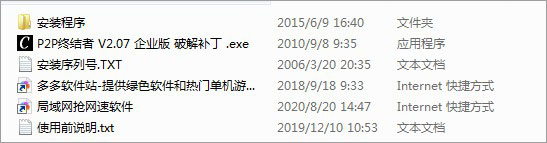 抢路由器网速软件