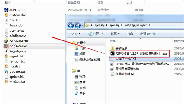 抢路由器网速软件