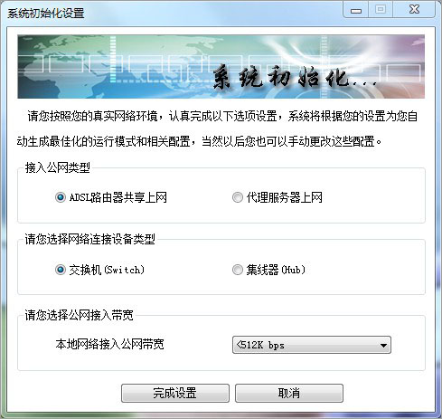 抢路由器网速软件