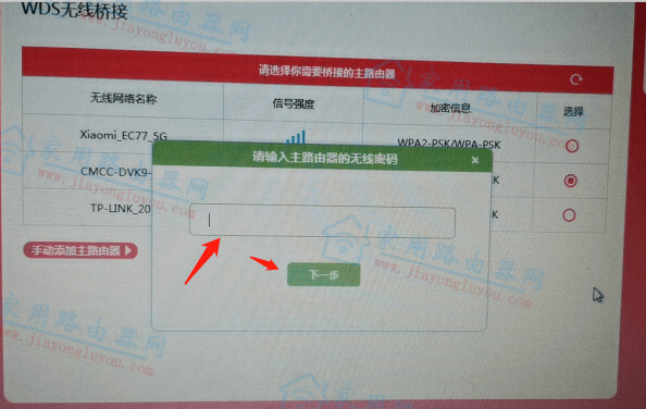 水星MAC1200R路由器WiFi中继/桥接（wds）怎么设置？