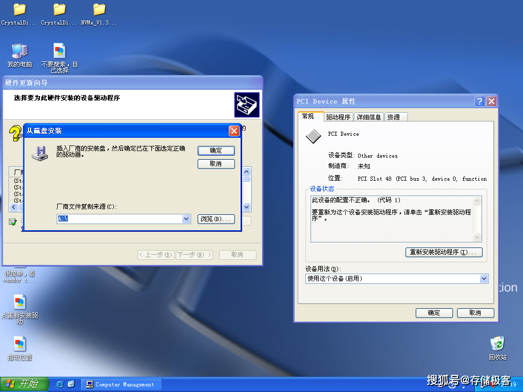 xp硬盘驱动