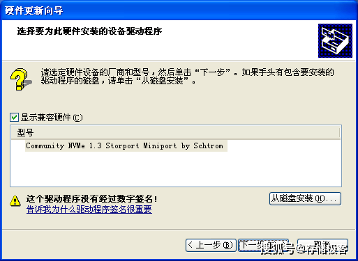 xp硬盘驱动