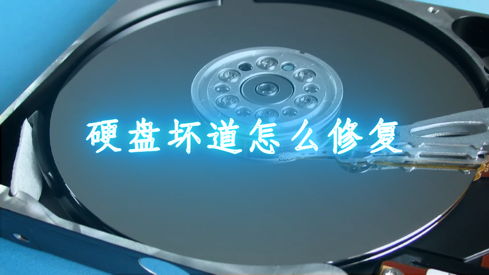 如何检测硬盘是否损坏_硬盘检测2处损坏_鲁大师硬盘检测 损坏