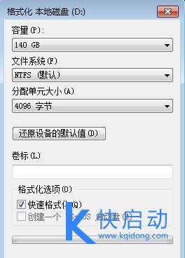 硬盘坏道检测与修复教程