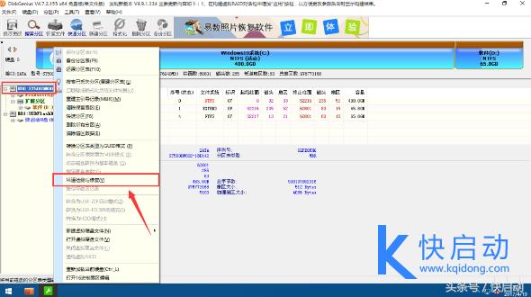 硬盘检测2处损坏