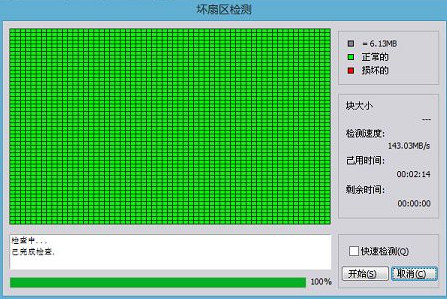 硬盘物理损坏怎么检测_硬盘检测2处损坏_怎么检测硬盘是否损坏