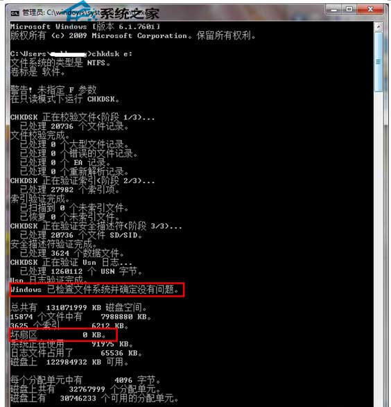  详解硬盘出现坏道的特征以及修复方法