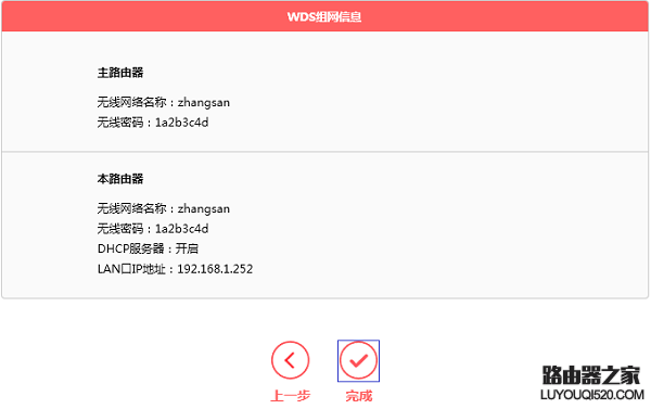 新版水星路由器如何设置无线桥接(WDS)?