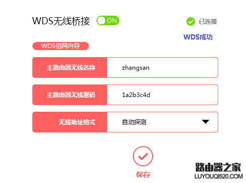 新版水星路由器如何设置无线桥接(WDS)?