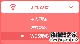 新版水星路由器如何设置无线桥接(WDS)?
