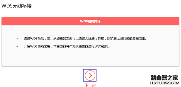 新版水星路由器如何设置无线桥接(WDS)?