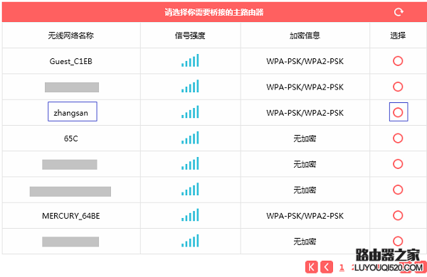 新版水星路由器如何设置无线桥接(WDS)?