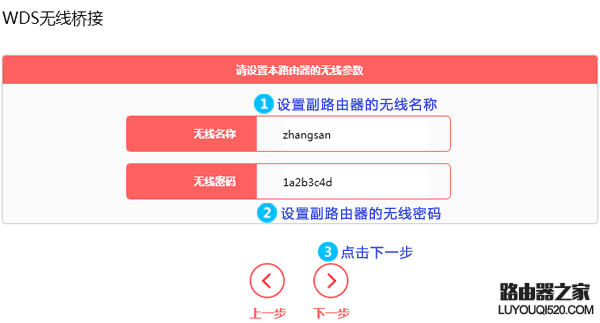 新版水星路由器如何设置无线桥接(WDS)?