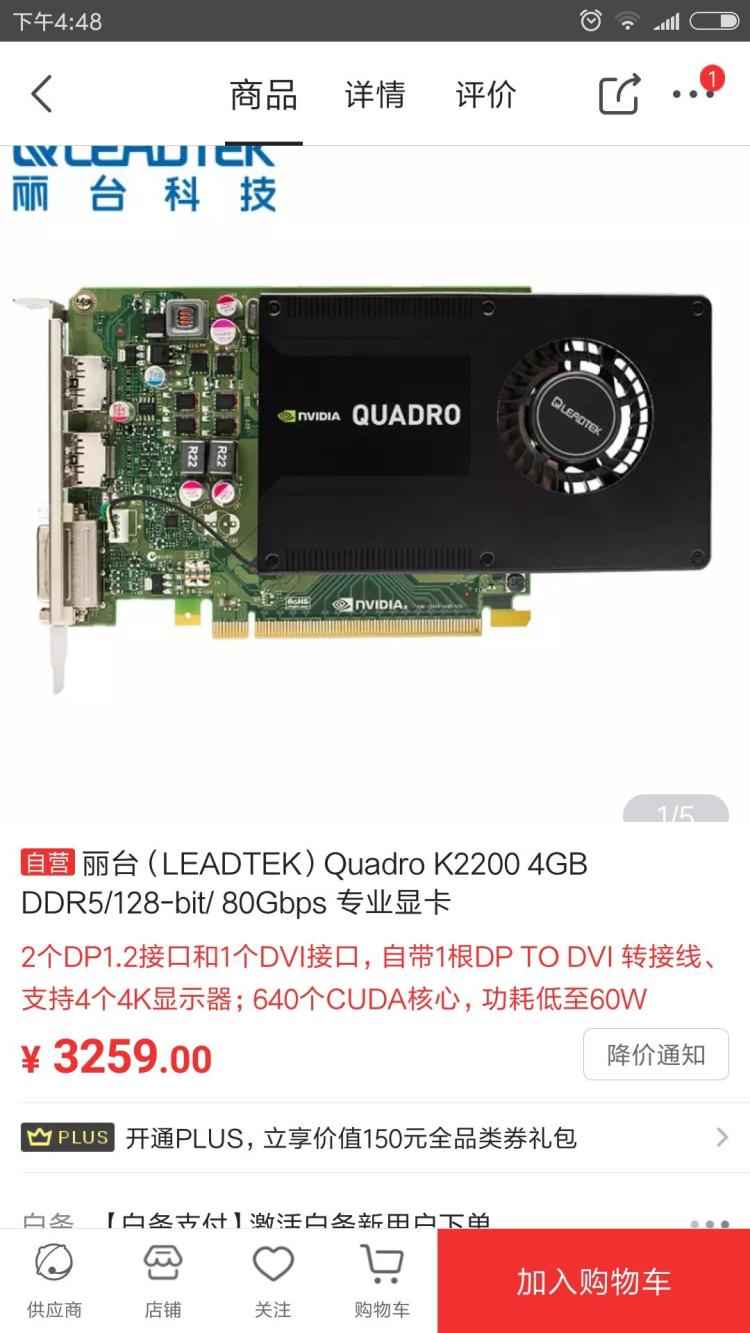 移动硬盘驱动正常但不显示_为什么qq管家下载不了显示网络设置是否正常_win7显示器颜色不正常
