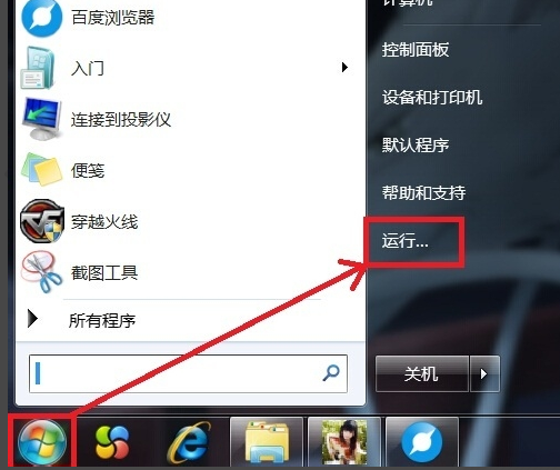 win7关机结束程序_win7关机程序_win7 无法关机 一直显示正在关机