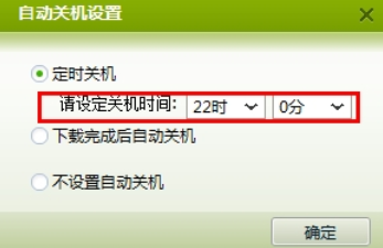 win7关机程序_win7 关机 结束程序_win7关机结束程序