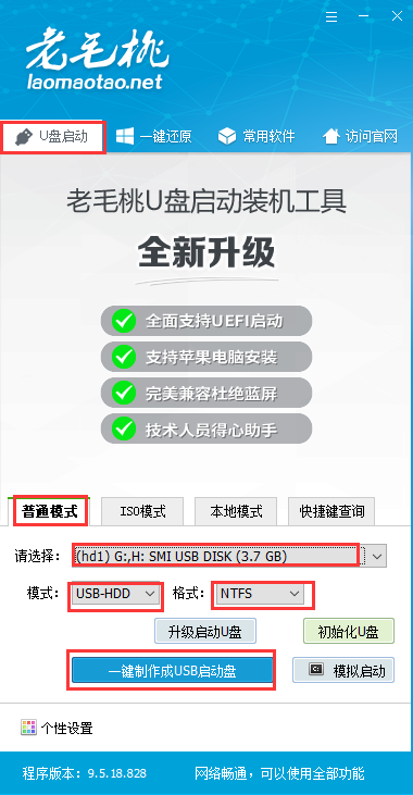 u盘启动盘教程