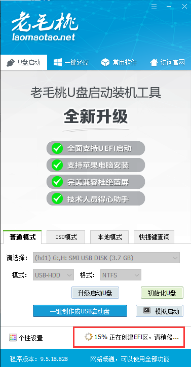 u盘启动盘教程