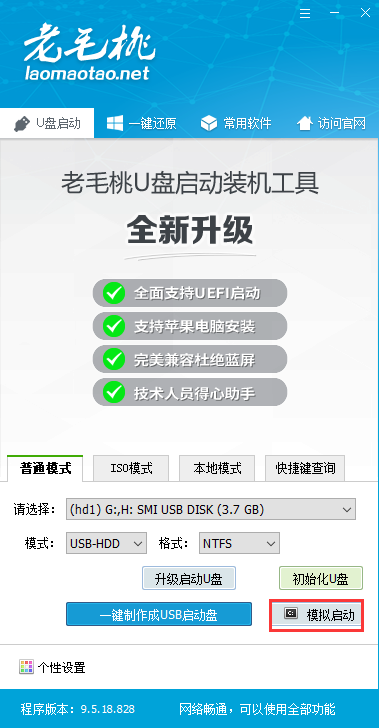 u盘启动盘教程