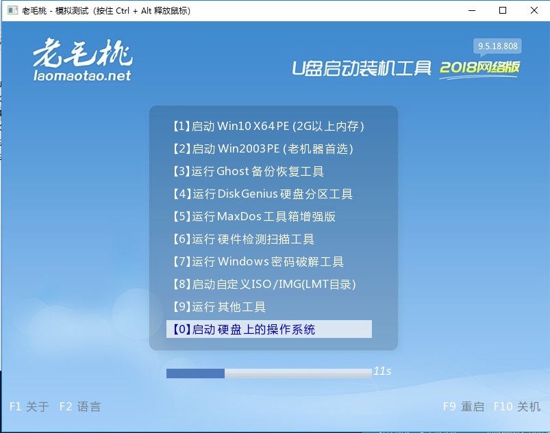 u盘启动盘教程