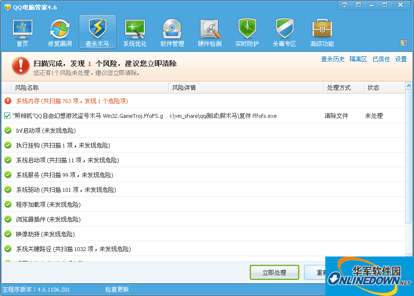 腾讯木马游戏专杀打不开_腾讯专杀木马_腾讯木马病毒游戏专杀