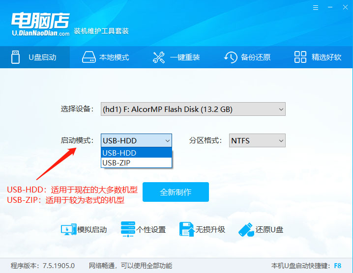 3-选择启动模式