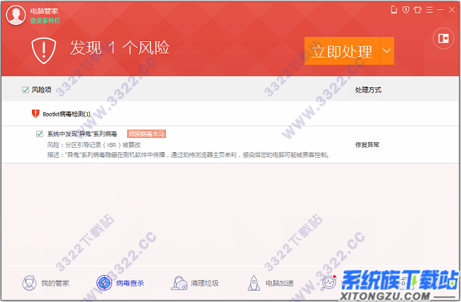 腾讯木马病毒游戏专杀