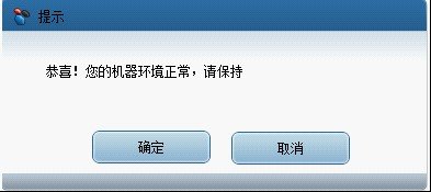 腾讯木马病毒游戏专杀