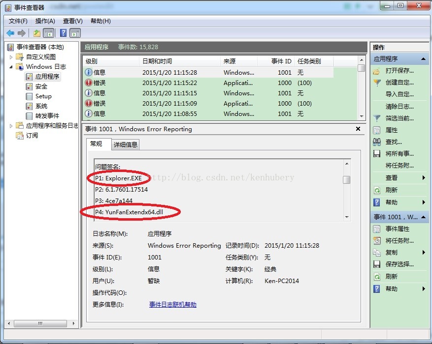 win7电脑照明老是重启资源管理器