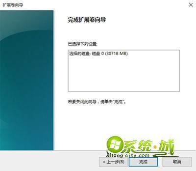 win10硬盘分区合并c盘