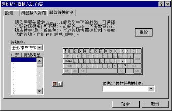 台湾新注音输入法下载