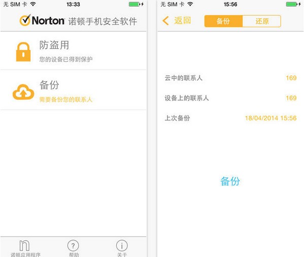 赛门铁克手机安全软件app让家长们了解孩子在做什么