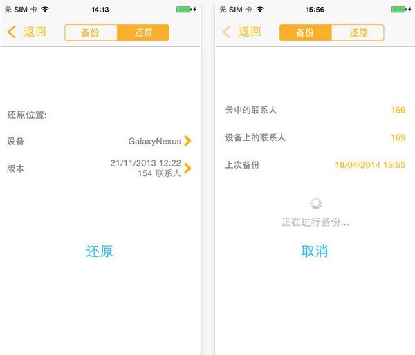 诺顿手机安全软件app下载