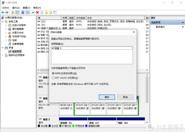 电脑DIY 篇四：教你安装M.2固态硬盘，让旧电脑焕发新生