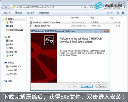 怎样制作u盘win7系统安装盘图文步骤